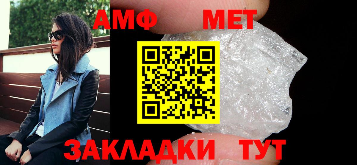 АМФЕТАМИН 98% Набережные Челны
