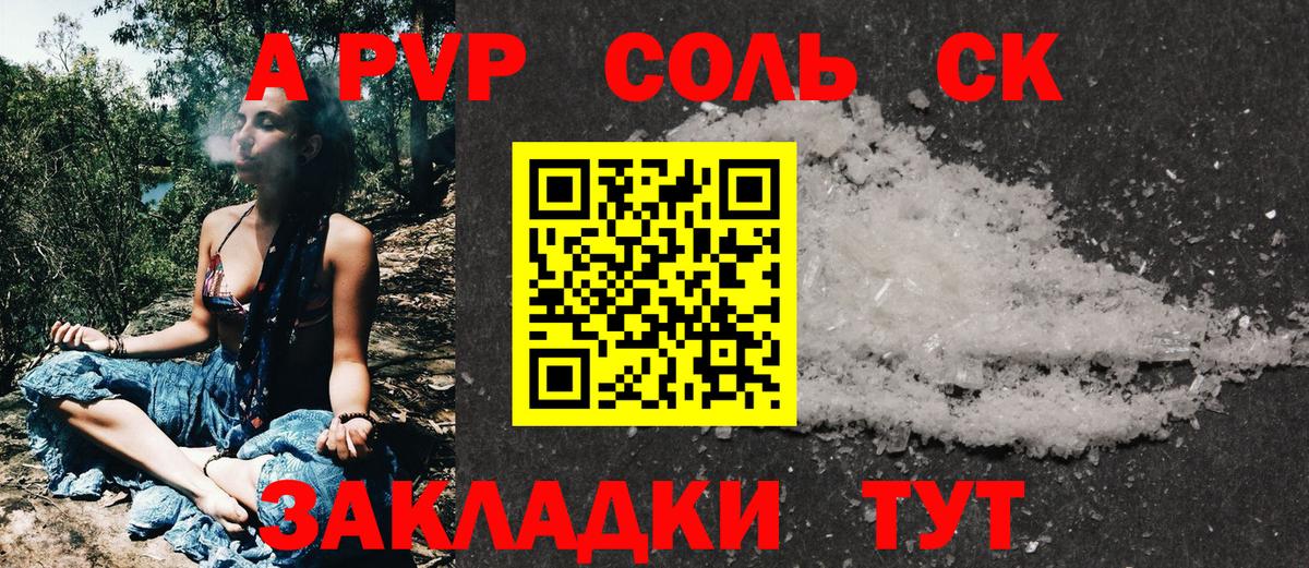 A PVP  Alfa_PVP Crystall  Alpha-PVP крисы CK  Вход с VPN  Набережные Челны  А ПВП СК 