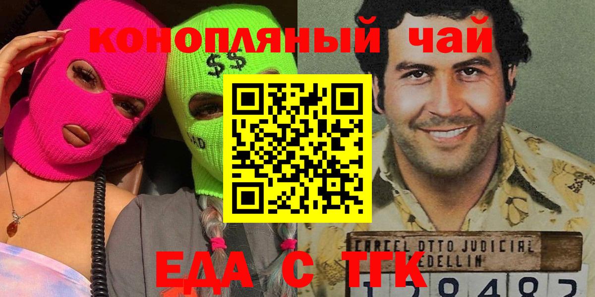 Cannafood конопля  Вход с VPN  Набережные Челны 