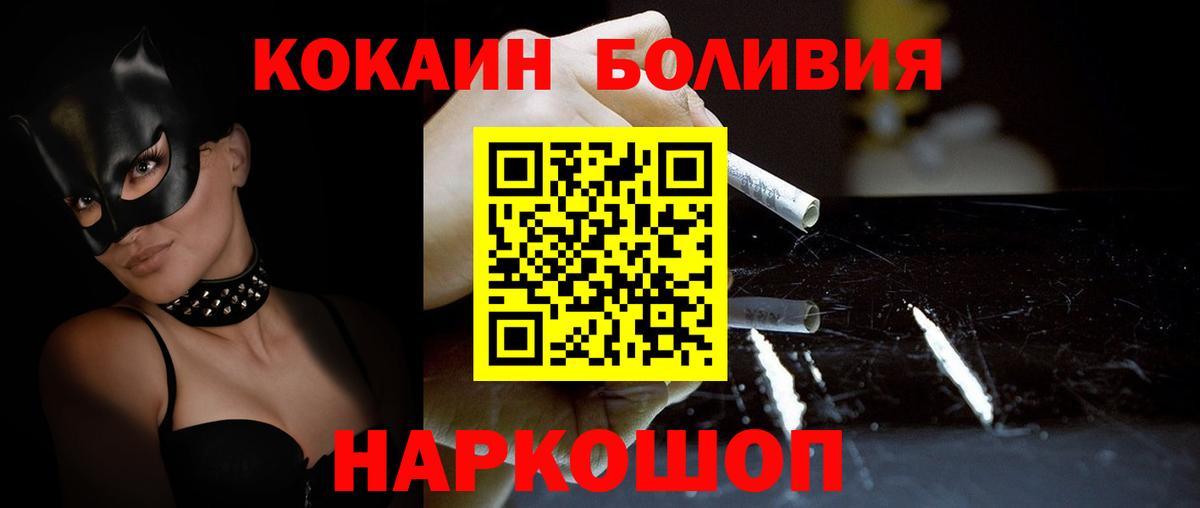 COCAIN Колумбийский Набережные Челны