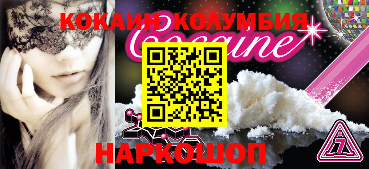 Набережные Челны  КОКАИН 97%  Cocaine  Вход с VPN 