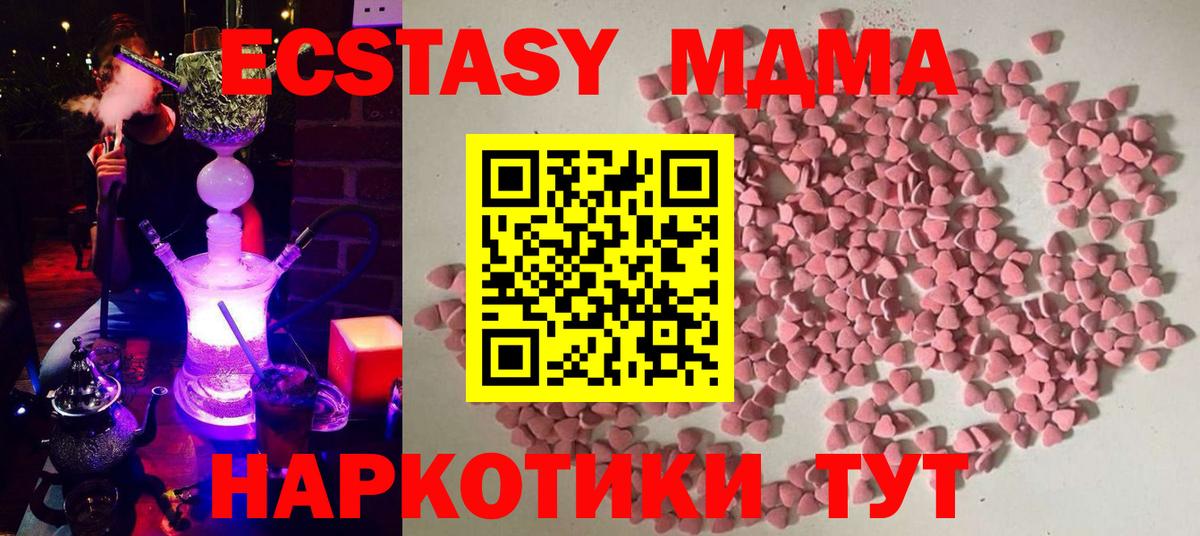 Экстази  Экстази DUBAI  Вход с VPN  Набережные Челны  ЭКСТАЗИ 280 MDMA 