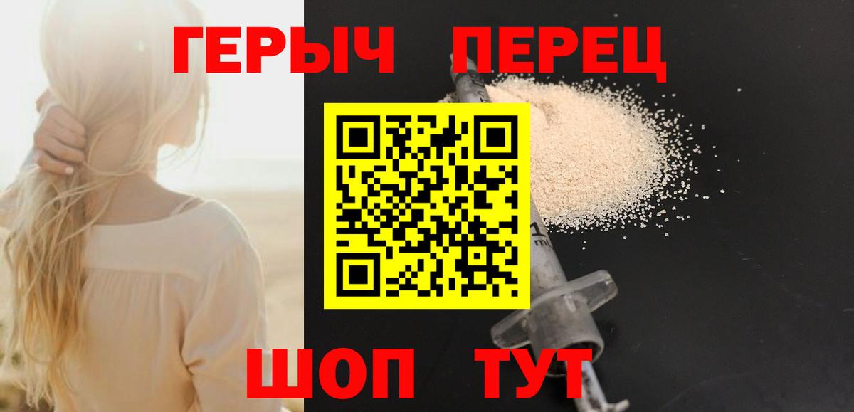 ГЕРОИН  Вход с VPN  Набережные Челны  ГЕРОИН Афган 