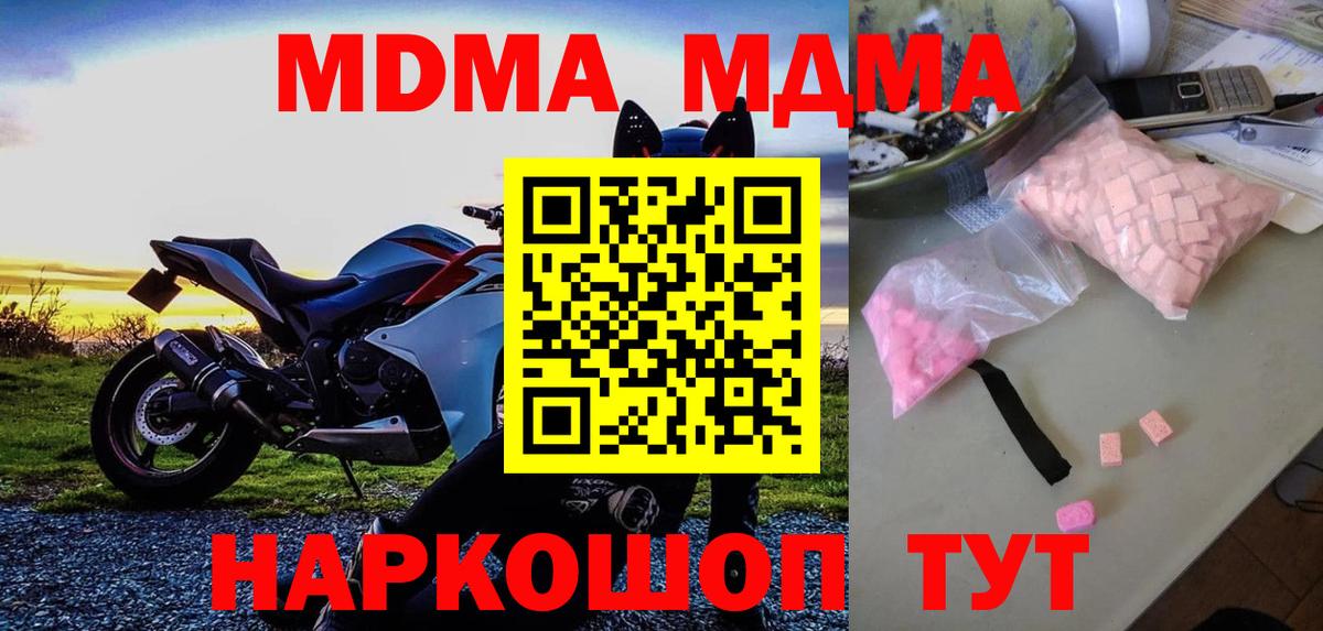 MDMA crystal  MDMA  Вход с VPN  Набережные Челны  MDMA Molly 