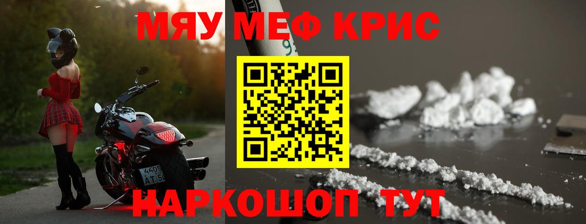 МЕФ  Меф VHQ  Набережные Челны  Вход с VPN  МЯУ-МЯУ мяу мяу  Меф 