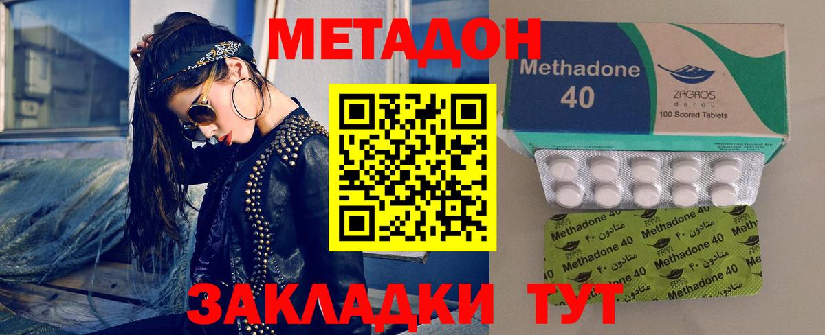 Набережные Челны  МЕТАДОН мёд  ссылка на мегу сайт  Вход с VPN 