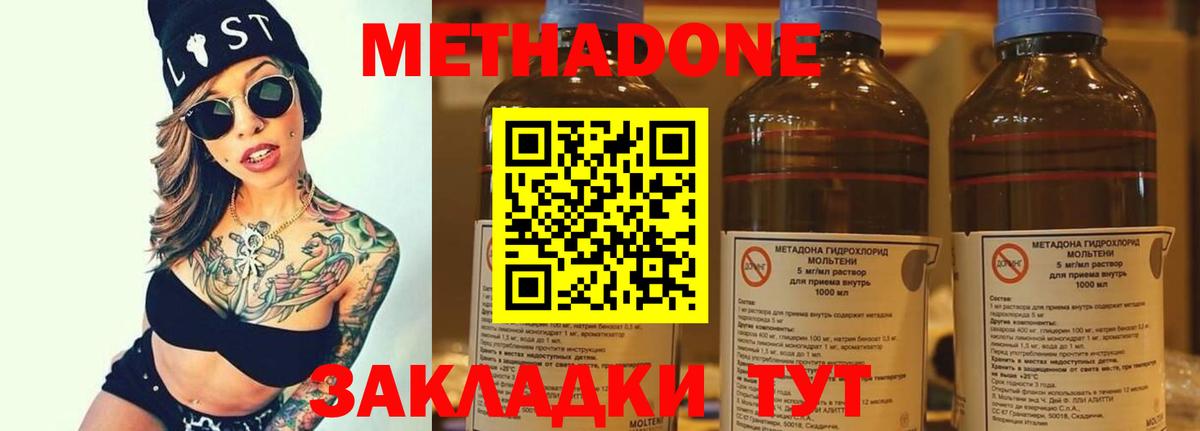 Метадон белоснежный Набережные Челны