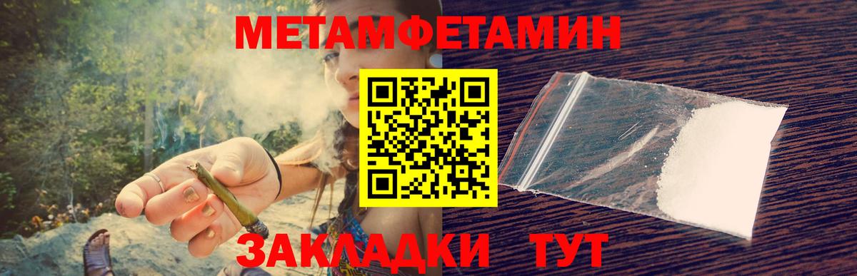 Набережные Челны  Первитин мет  Первитин мет  Вход с VPN 