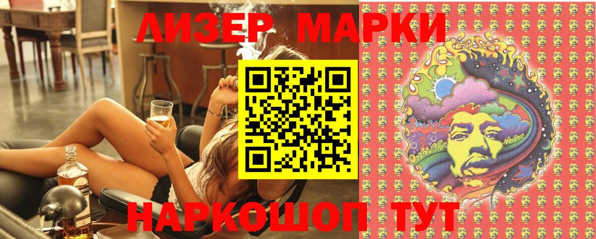 Марки NBOMe 1500мкг  Марки NBOMe  Марки NBOMe 1500мкг  Набережные Челны  Вход с VPN 
