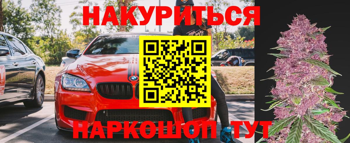 МАРИХУАНА планчик Набережные Челны